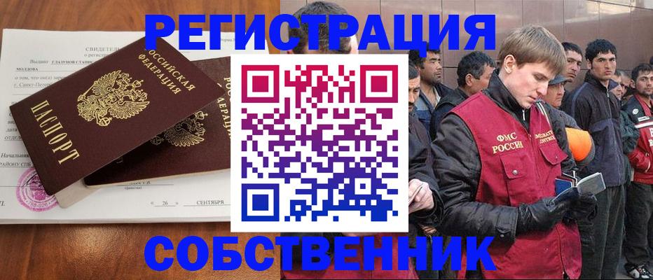 прописка штамп в Кудымкаре