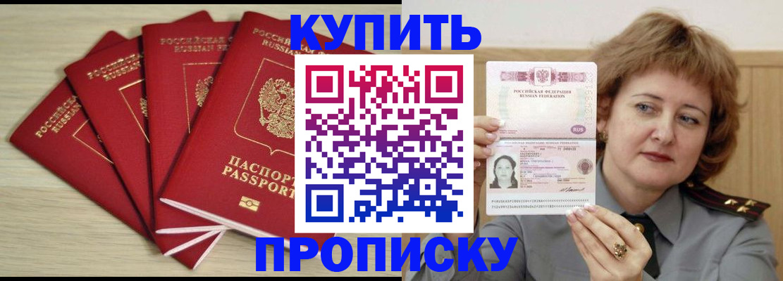 прописка регистрация в Кудымкаре