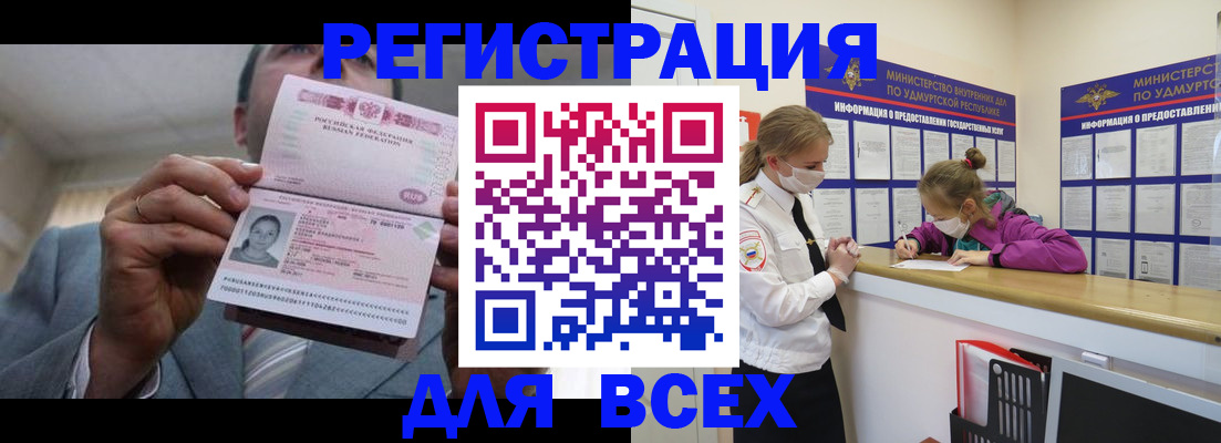 прописка ребенка в Кудымкаре