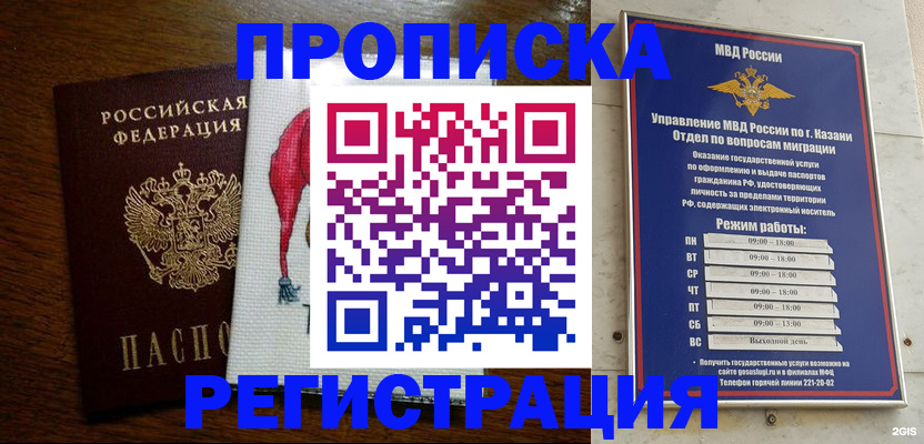 временная регистрация в квартире в Кудымкаре