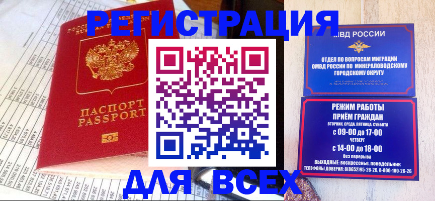 прописка штамп в Кудымкаре